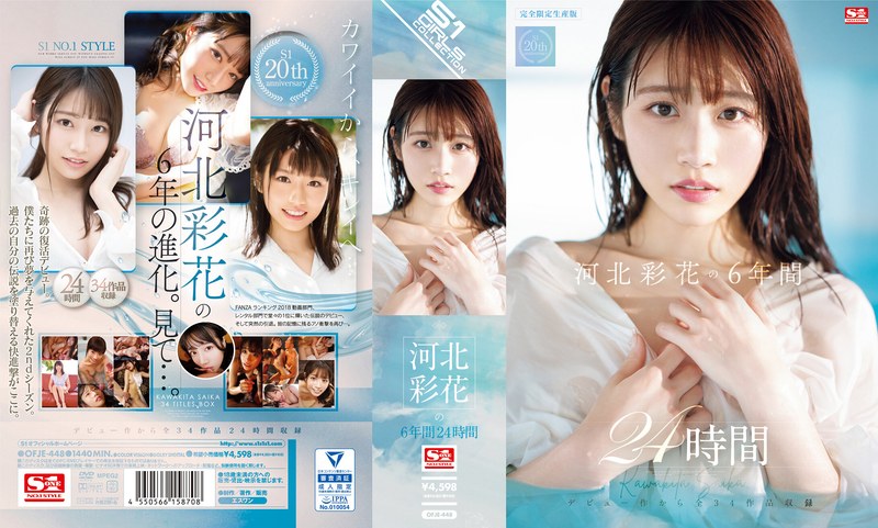Ayaka Kahoku  无修正JAV